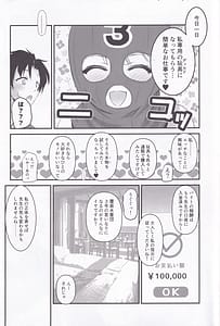 Page 5: 004.jpg | 十六夜ノノミのちょっとHな闇バイトアプリ | View Page!