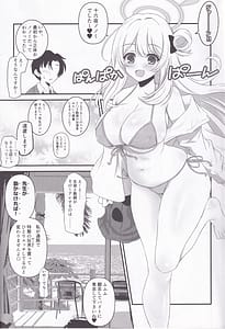 Page 6: 005.jpg | 十六夜ノノミのちょっとHな闇バイトアプリ | View Page!