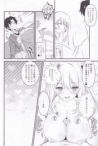 Page 7: 006.jpg | 十六夜ノノミのちょっとHな闇バイトアプリ | View Page!