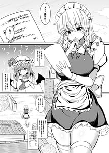 Page 3: 002.jpg | 十六夜咲夜催眠メイドレッスン | View Page!