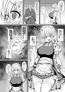 Page 4: 003.jpg | 十六夜咲夜催眠メイドレッスン | View Page!
