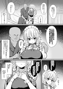 Page 5: 004.jpg | 十六夜咲夜催眠メイドレッスン | View Page!