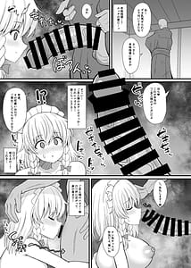 Page 7: 006.jpg | 十六夜咲夜催眠メイドレッスン | View Page!
