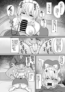 Page 8: 007.jpg | 十六夜咲夜催眠メイドレッスン | View Page!