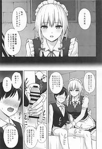 Page 4: 003.jpg | 十六夜咲夜の性処理教育 | View Page!