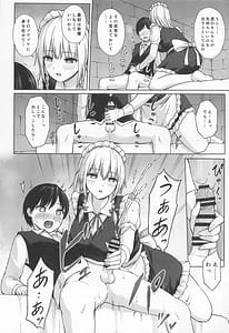 Page 5: 004.jpg | 十六夜咲夜の性処理教育 | View Page!