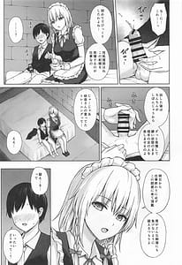 Page 6: 005.jpg | 十六夜咲夜の性処理教育 | View Page!