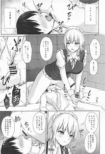 Page 12: 011.jpg | 十六夜咲夜の性処理教育 | View Page!