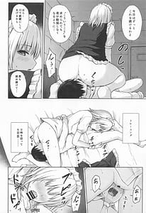 Page 13: 012.jpg | 十六夜咲夜の性処理教育 | View Page!