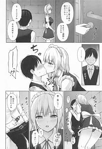 Page 15: 014.jpg | 十六夜咲夜の性処理教育 | View Page!