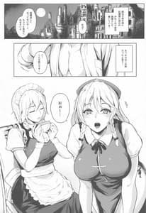 Page 4: 003.jpg | 十六夜咲夜は語らない | View Page!