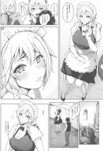 Page 5: 004.jpg | 十六夜咲夜は語らない | View Page!