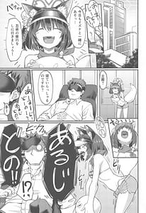 Page 2: 001.jpg | イズナえーえすえむあーるの術 | View Page!
