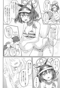 Page 3: 002.jpg | イズナえーえすえむあーるの術 | View Page!
