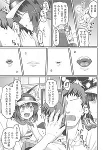 Page 6: 005.jpg | イズナえーえすえむあーるの術 | View Page!