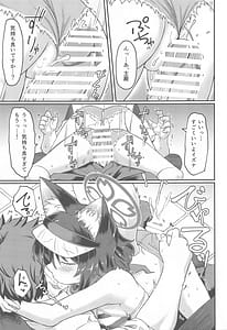 Page 10: 009.jpg | イズナえーえすえむあーるの術 | View Page!