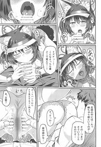 Page 12: 011.jpg | イズナえーえすえむあーるの術 | View Page!