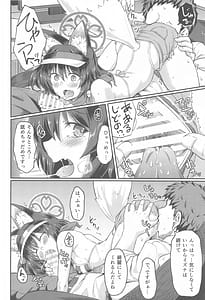 Page 13: 012.jpg | イズナえーえすえむあーるの術 | View Page!