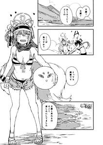 Page 2: 001.jpg | イズナ を一生懸命可愛がる | View Page!