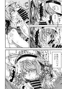 Page 7: 006.jpg | イズナ を一生懸命可愛がる | View Page!