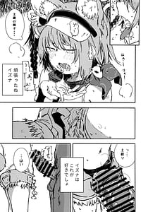 Page 10: 009.jpg | イズナ を一生懸命可愛がる | View Page!
