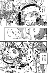 Page 14: 013.jpg | イズナ を一生懸命可愛がる | View Page!