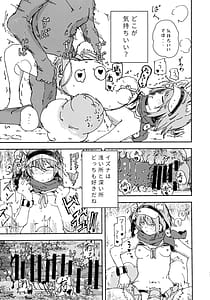 Page 16: 015.jpg | イズナ を一生懸命可愛がる | View Page!