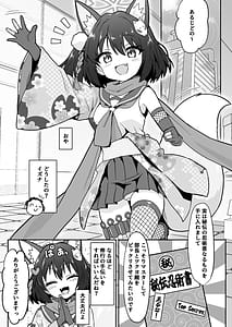 Page 3: 002.jpg | イズナのニン恋絵巻 | View Page!