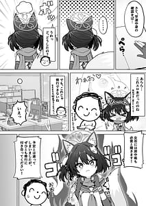 Page 4: 003.jpg | イズナのニン恋絵巻 | View Page!