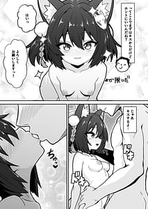 Page 5: 004.jpg | イズナのニン恋絵巻 | View Page!