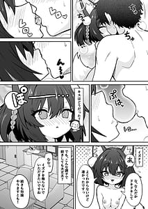 Page 6: 005.jpg | イズナのニン恋絵巻 | View Page!