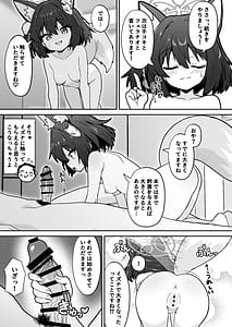 Page 7: 006.jpg | イズナのニン恋絵巻 | View Page!