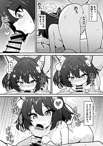 Page 9: 008.jpg | イズナのニン恋絵巻 | View Page!