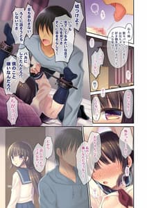 Page 13: 012.jpg | JC妹 拘束×クリ責め×強制絶頂 | View Page!