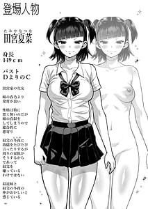 Page 5: 004.jpg | J姪っ子の弱味を握ってから妹の告白編そのあと | View Page!
