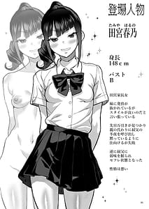 Page 6: 005.jpg | J姪っ子の弱味を握ってから妹の告白編そのあと | View Page!