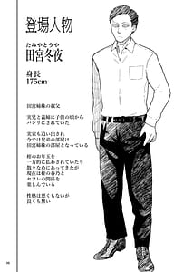 Page 7: 006.jpg | J姪っ子の弱味を握ってから妹の告白編そのあと | View Page!