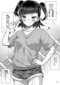 Page 10: 009.jpg | J姪っ子の弱味を握ってから妹の告白編そのあと | View Page!
