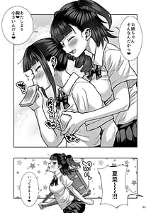 Page 12: 011.jpg | J姪っ子の弱味を握ってから妹の告白編そのあと | View Page!