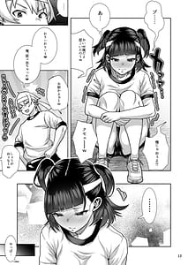 Page 14: 013.jpg | J姪っ子の弱味を握ってから妹の告白編そのあと | View Page!