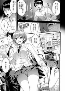 Page 5: 004.jpg | J●ビッチが配信では物足りなくなった結果、生にハマった件。 | View Page!