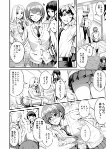 Page 6: 005.jpg | J●ビッチが配信では物足りなくなった結果、生にハマった件。 | View Page!