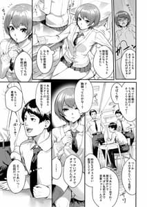 Page 7: 006.jpg | J●ビッチが配信では物足りなくなった結果、生にハマった件。 | View Page!