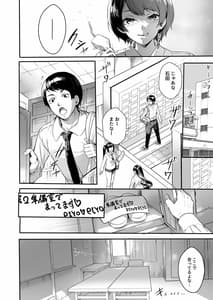 Page 8: 007.jpg | J●ビッチが配信では物足りなくなった結果、生にハマった件。 | View Page!