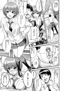 Page 9: 008.jpg | J●ビッチが配信では物足りなくなった結果、生にハマった件。 | View Page!