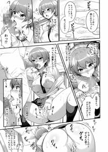 Page 13: 012.jpg | J●ビッチが配信では物足りなくなった結果、生にハマった件。 | View Page!