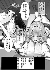 Page 4: 003.jpg | JKグラビアアイドル姪&その友達とチンイラ「えっちごっこ」しまくる | View Page!