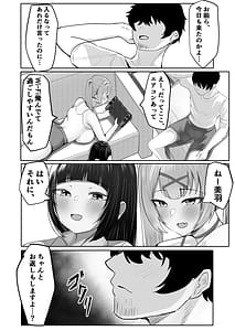Page 5: 004.jpg | JKグラビアアイドル姪&その友達とチンイラ「えっちごっこ」しまくる | View Page!