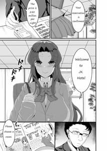 Page 2: 001.jpg | JKホテル | View Page!
