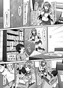 Page 4: 003.jpg | JKいとこと4つ下の僕 | View Page!